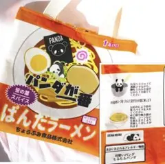 バッグ　ぱんだラーメン　インスタントラーメンの可愛いパッケージ　ユニーク　トート