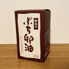 2026年最新】野本のぷち卵油の人気アイテム - メルカリ