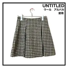 【UNTITLED】　アンタイトル　ひざ丈スカート　チェック　ウール　きれいめ