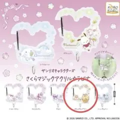 サンリオキャラクターズ　さくらマジックアクリルカラビナ　ポムポムプリン