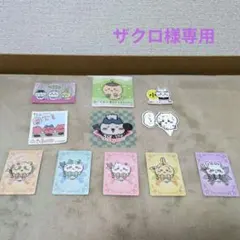 ちいかわシール非売品ちいかわレストラン非売品 マジカルカードなど