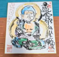 2026年最新】仏画の人気アイテム - メルカリ