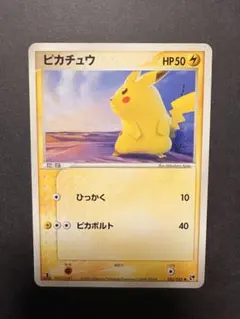 ポケモンカード　 ピカチュウ ● 第2弾拡張パック 砂漠のきせき 022/053