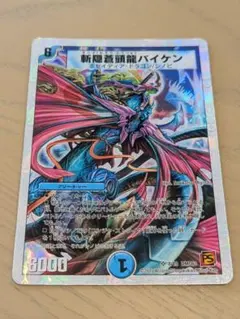 デュエマ 斬隠蒼頭龍バイケン 蒼斬しのぶ - メルカリ