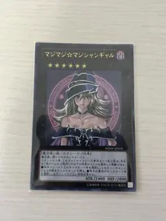 【ARS10】マジマジ⭐︎マジシャンギャル WJMP-JP018 Amazon.co.jp: 遊戯王カード 【マジマジ☆マジシャンギャル
