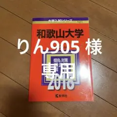 りん905様 リクエスト 2点 まとめ商品