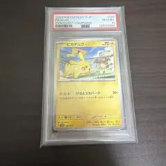 PSA10 ピカチュウ　げきとうスパーク　ジムプロモ