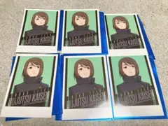 呪術廻戦 いちばんプラザ トレーディングフォト風カード 家入硝子 6枚セット