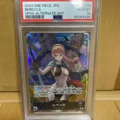 ワンピースカード、レベッカリーダーパラレル（psa10）