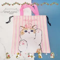 台湾 台湾限定 mofusand モフサンド 巾着 ポーチ バッグ アイス