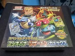新品未開封スペシャルデッキセットexフシギバナリザードンカメックスシュリンク付