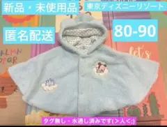 新品・未使用品TDRミッキーベビーポンチョ80-90サイズ東京ディズニーリゾート