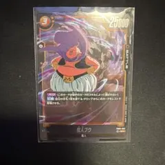 ドラゴンボール フュージョンワールド フリーザ SB02-053 SR - メルカリ