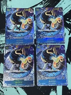 10　カイドウ SEC パラレル 　OP05-118シークレット　4枚セット