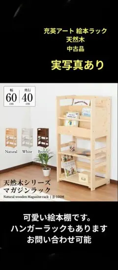 絵本棚 ニトリ 大和屋yamatoya ブックラック - メルカリ
