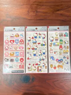 大人の図鑑シール ハローキティ プロフィール編 クロニクル編 レトロ編