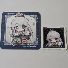 イヴ　無期迷途　カラオケの鉄人　コースター&ステッカーセット