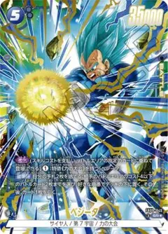 2026年最新】FB04-051 ベジータ パラレルの人気アイテム - メルカリ