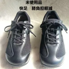 未使用　ASAHI MEDICAL WALK スニーカー　黒　快足膝楽　24cm