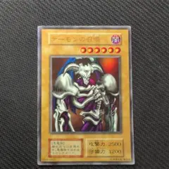 遊戯王 デーモンの召喚 トレカ ウルトラレア 闇遊戯 アテム 初期絵柄