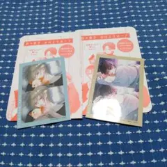 『別冊マーガレット』2025年12月号・特別付録◎おはようカード（2種2枚）