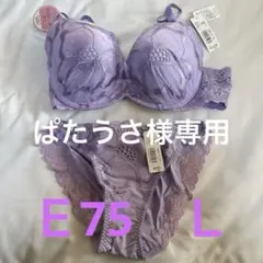 花柄刺繍 エメフィールパープル ブラジャーショーツセット Ｅ75 ショーツＬ