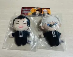 呪術廻戦 五条&夏油スーツVer. マスコット2体セット　ぬいぐるみ