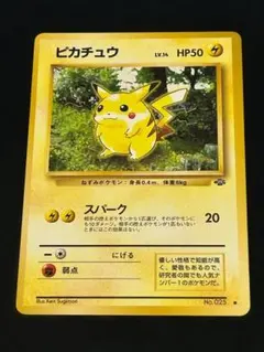 ポケモンカード ピカチュウ イントロパックneo フシギダネマーク 旧裏