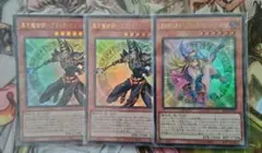 遊戯王ブラック・マジシャンパーツ