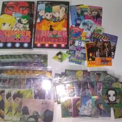 ハンターハンターまとめ売り