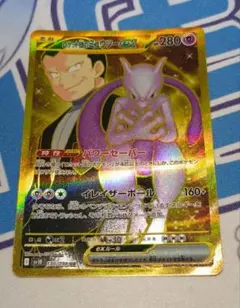 2026年最新】ミュうツーex urの人気アイテム - メルカリ