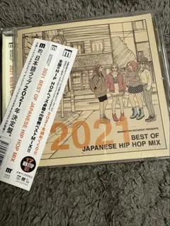2021 BEST OF JAPANESE HIP HOP MIX