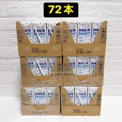【絶品✨】カルピスウォーター 250ml 飲料 72本 まとめ売り ジュースのサムネイル