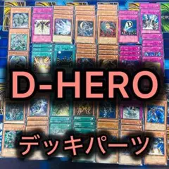 2026年最新】dheroデッキの人気アイテム - メルカリ