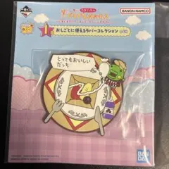 一番くじ たまごっち I賞 おしごとに使えるラバーコレクション