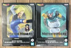 ドラゴンボール MATCH MAKERS セット