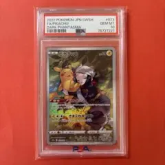 し*う様 PSA10 ピカチュウ CHR ヒカリ s10a し*う様 PSA10 ピカチュウ CHR ヒカリ s10a - メルカリ