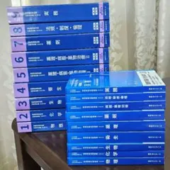 2025年最新】薬学 青本 裁断の人気アイテム - メルカリ