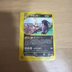 【良品】ポケモンカード eカード 地図にない町 ブラッキー 1ed ノーマル 良品】ポケモンカード eカード 地図にない町 ブラッキー 1ed ノーマル