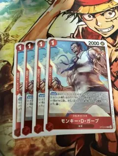 【即日発送】モンキーDガープ　R4枚