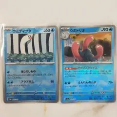 ウミディグダ ウミトリオ モンスターボールミラー 2枚 sv8a 042/187