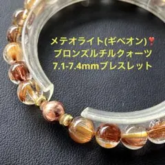 メテオライト隕石ゴールドルチルブレスレット 28番 - メルカリ