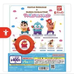 クレヨンしんちゃん サンリオ フィギュアコレクション ポムポムプリリン