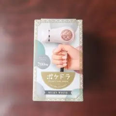 KOIZUMI ポケドラ ヘアドライヤー ミルキーホワイト 700W