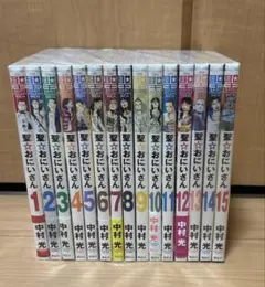 「聖☆おにいさん」 １～15巻 中村光