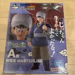 一番くじ　ドラゴンボール MASTERLISE A賞孫悟空フィギュア