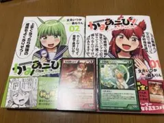 かみあそび　1巻初版＋特典カード付き、2巻初版＋特典カード付き　初版美品