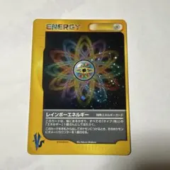 レインボーエネルギー ☆ 第4弾拡張パック ロケット団 - メルカリ