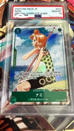 PSA10】ナミ パラレル EB02-017 3周年ガイド版 - メルカリ