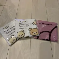 リラックマ タオル3枚セット